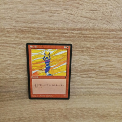 Magic The Gathering Sammelkarte. Chinesisch