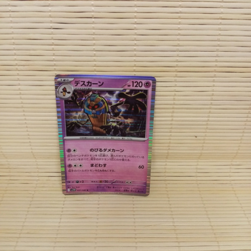 Cofagrigus 037/086 Sv11w: White Flare Holo (Japanisch)
