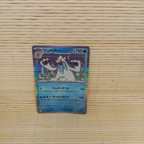 Beartic 029/086 Sv11b: Black Bolt Holo