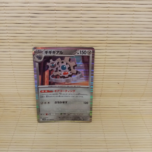 Pokemon Karte SV11W 067/086 Klinklang R White Flare-