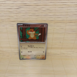 Patrat (Reverse Holo) C 070/086 White Flare sv11W Pokemon Karte Japanisch NM