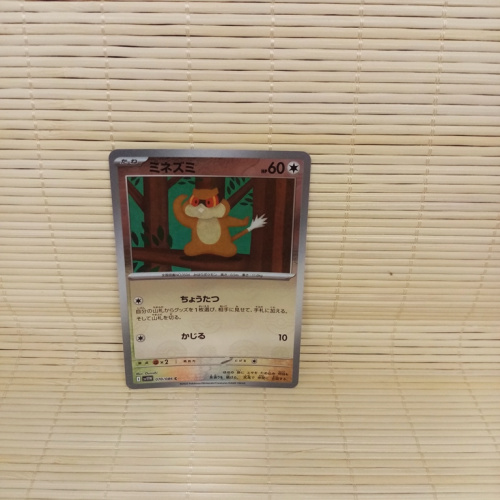 Patrat (Reverse Holo) C 070/086 White Flare sv11W Pokemon Karte Japanisch NM