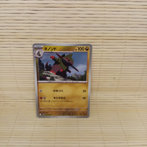 Pokemon-Fraxure C 071/086 SV11B Black Bolt - Pokemon Karte