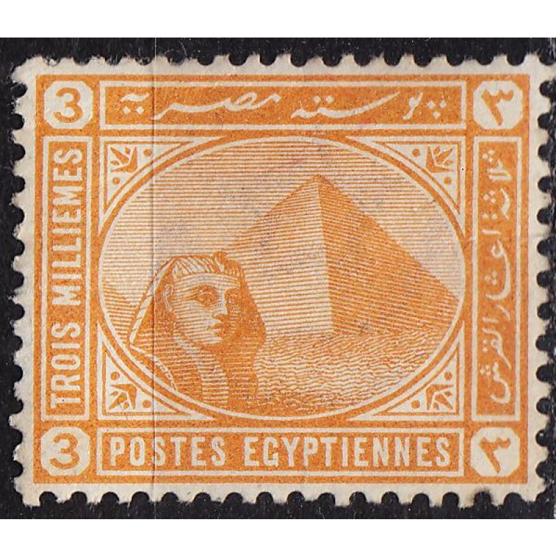 ÄGYPTEN EGYPT [1892] MiNr 0041 a x ( */mh )