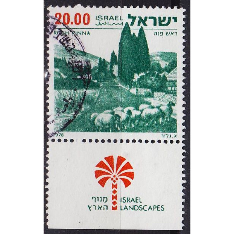 ISRAEL [1978] MiNr 0765 y Tab ( O/used )