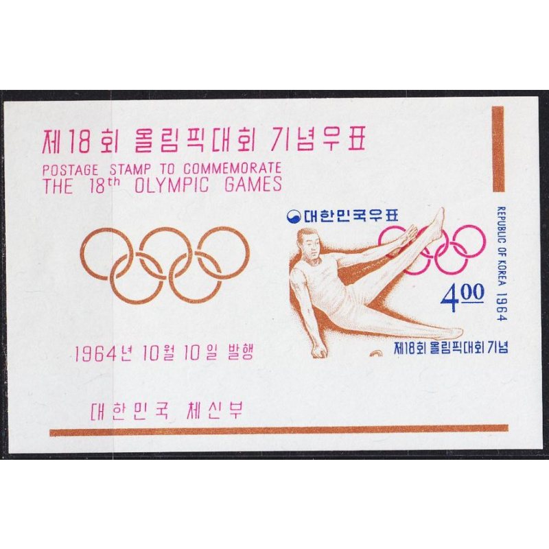 KOREA SÜD SOUTH [1964] MiNr 0460 Block 197 ( **/mnh ) Olympiade