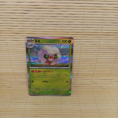 Elfun - sv8a 005/187 Master Ball Mirror Foil - Korea