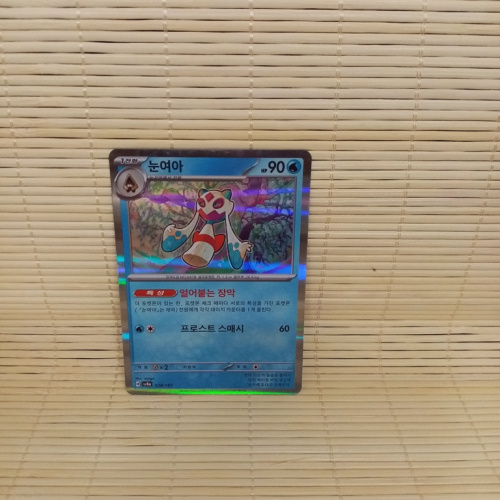 Froslass - 038/187 SV8a Terastal Fest ex - Pokemon Karte-Korea