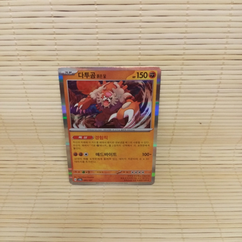 Pokemon-Karte Japanische Ursaluna 085/187 sv8a Holo TCG