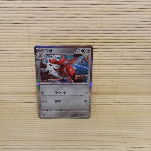 Pokemon Karte sv4a 129/190 Scizor Shiny Treasure ex