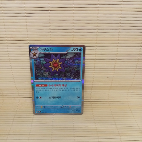 Pokemon Karte sv4a 039/190 Starmie Shiny Treasure ex
