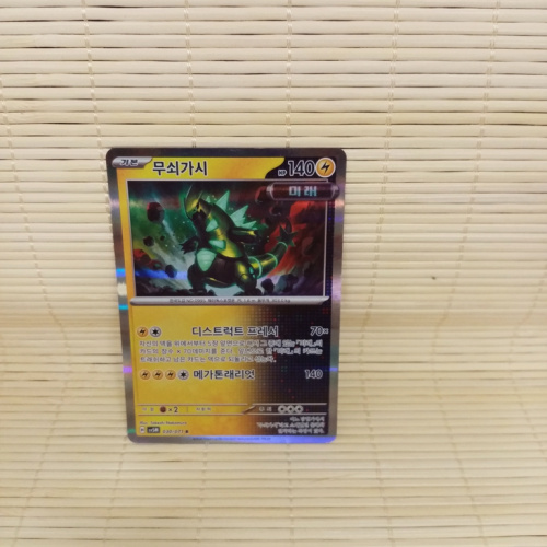 Iron Thorns R SV5M 030/071 Cyber Judge Pokemon Karte