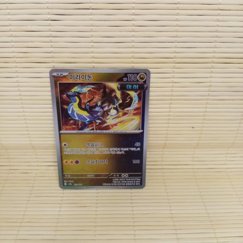 Pokemon - Miraidon 123/187 Reverse Holo - SV8a Terastal Festival Korean