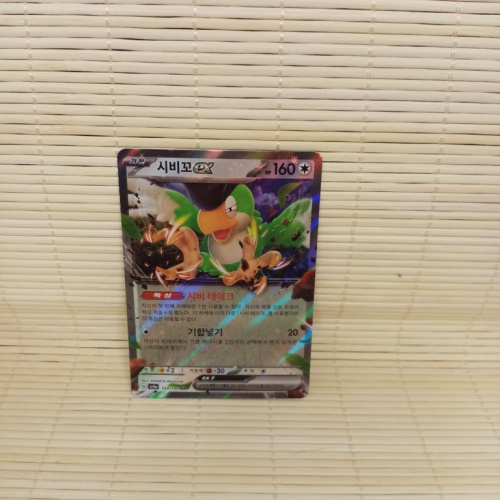 Pokémon Karte- sv4a - 154/190 RR Krawalloro EX Shiny Treasure ex